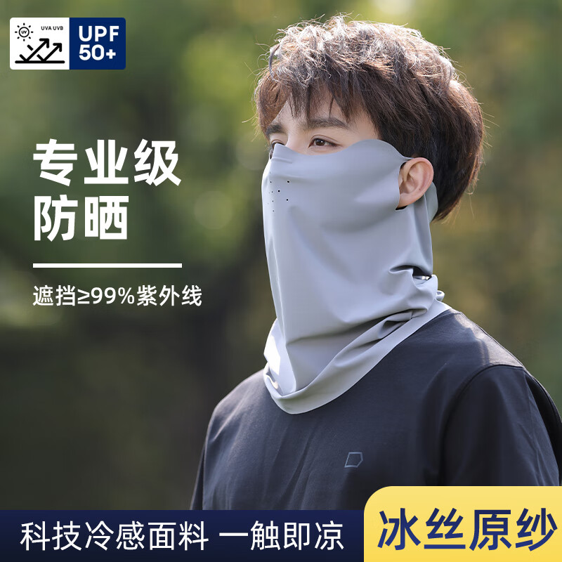 目丸防晒面罩男夏季防紫外线护眼角骑行钓鱼遮脸护颈遮阳披肩无痕口罩