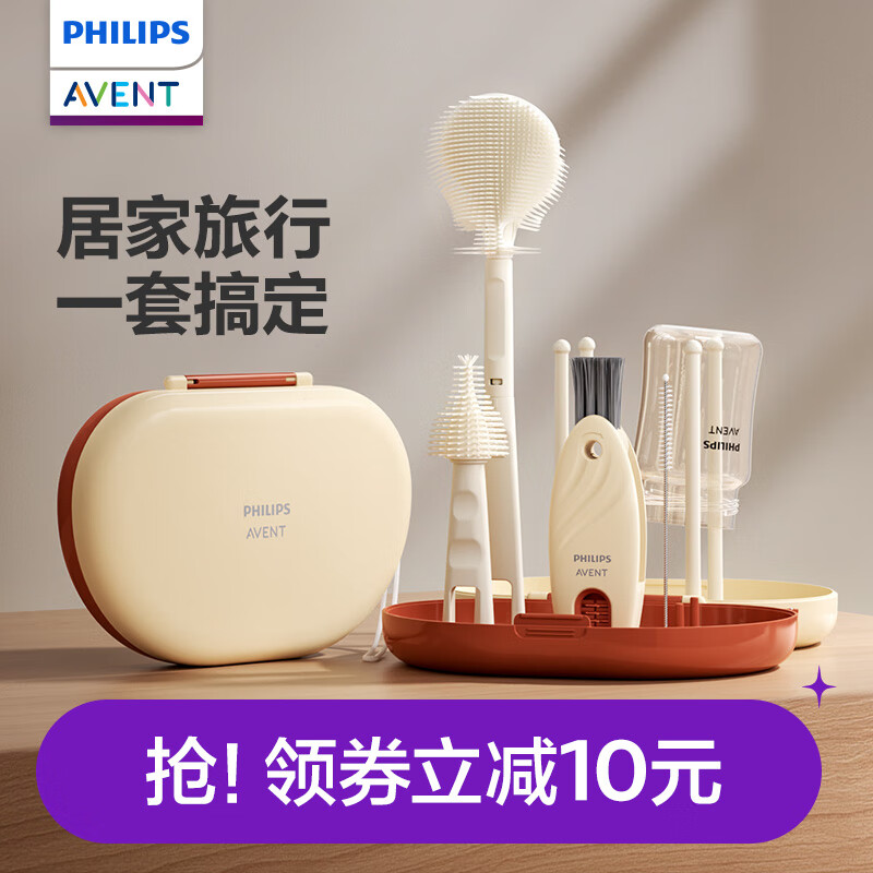 新安怡飞利浦奶瓶刷婴儿硅胶便携套装宝宝清洗刷旅行清洁刷沥水架 便携奶瓶刷