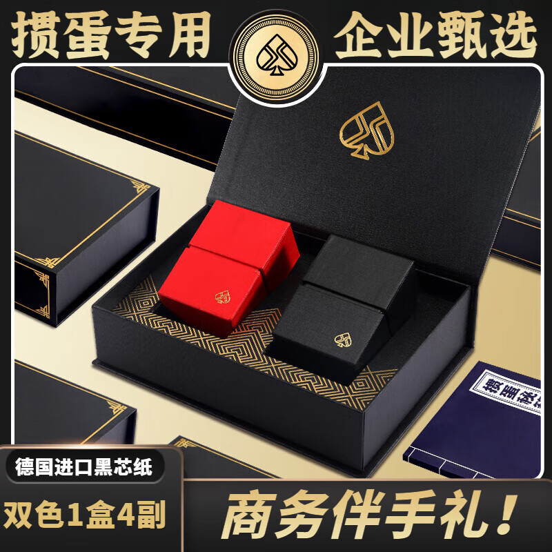翎喏掼蛋套装礼盒【商务伴手礼】金玺比赛专用扑克牌技巧秘籍高端可订 经典双色1套2盒4副装
