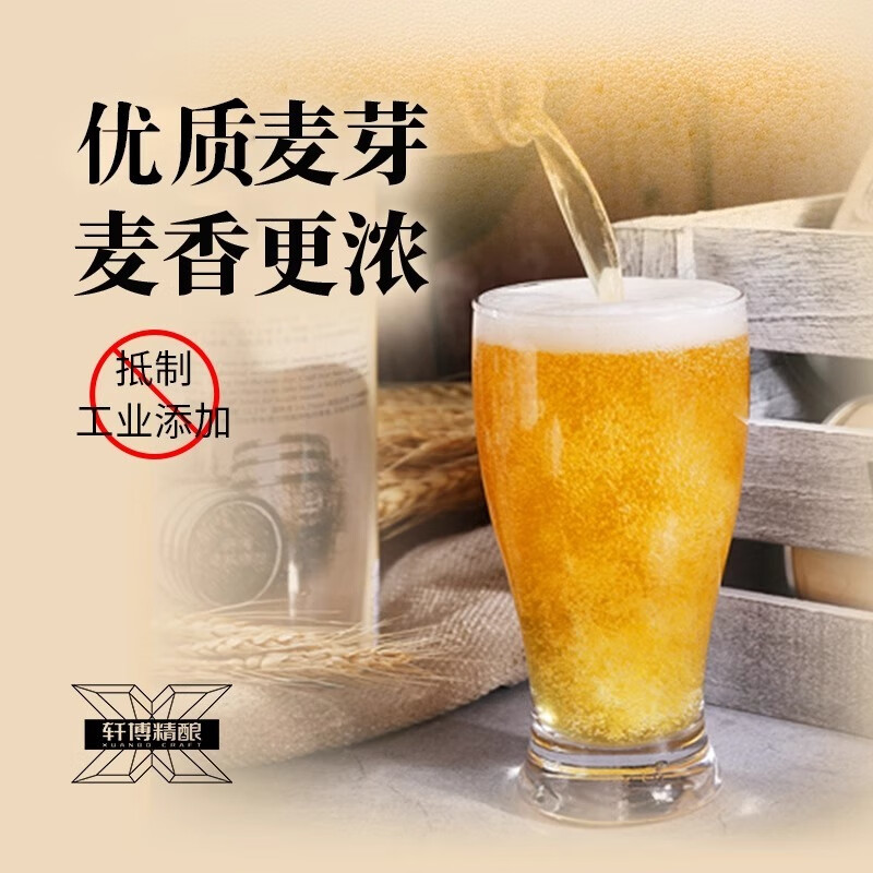軒博德國青島口味精釀啤酒原漿啤酒大桶扎啤啤酒8 邀您喝精釀4大桶