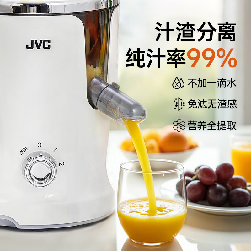 杰伟世 【日本百年品牌补贴15%】榨汁机汁渣分离全自动小型家用多功能炸水果蔬菜汁鲜榨原汁机2025新款 【25年新款】纤维原汁机