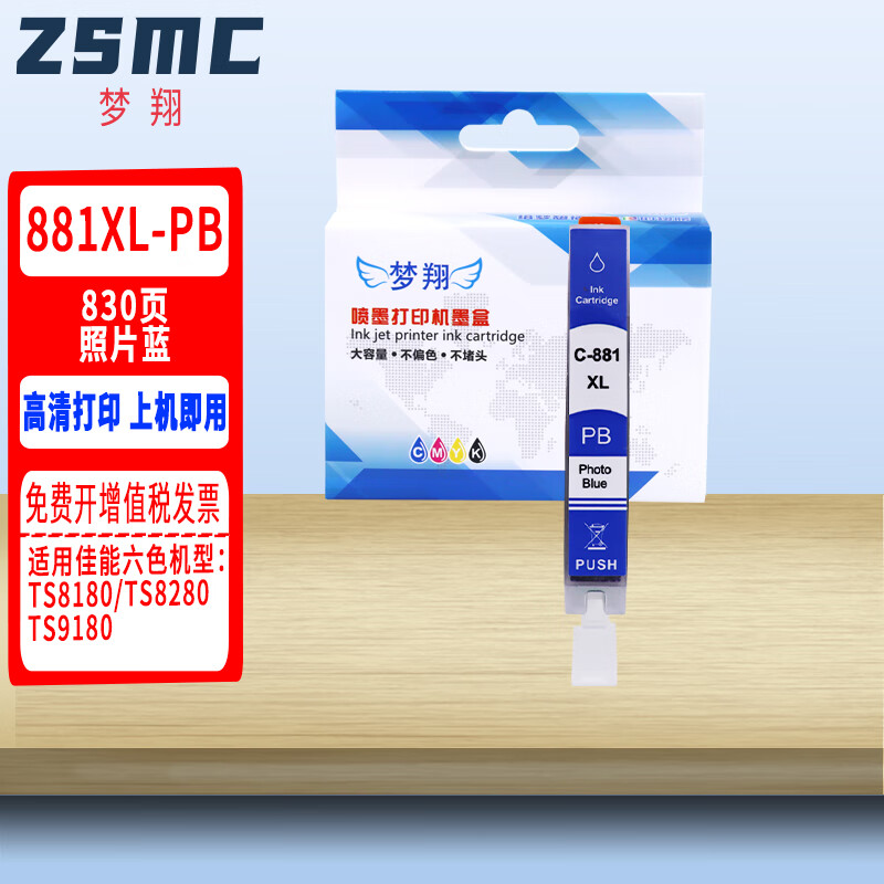 梦翔适用佳能TS708t TS708 TS9580 TS8280 TS9180 TS8380 TS6180 TS6280 8180 6380 TR8580喷墨打印机墨盒墨水闸 PGI-880/CLI-881墨盒【六色套装】