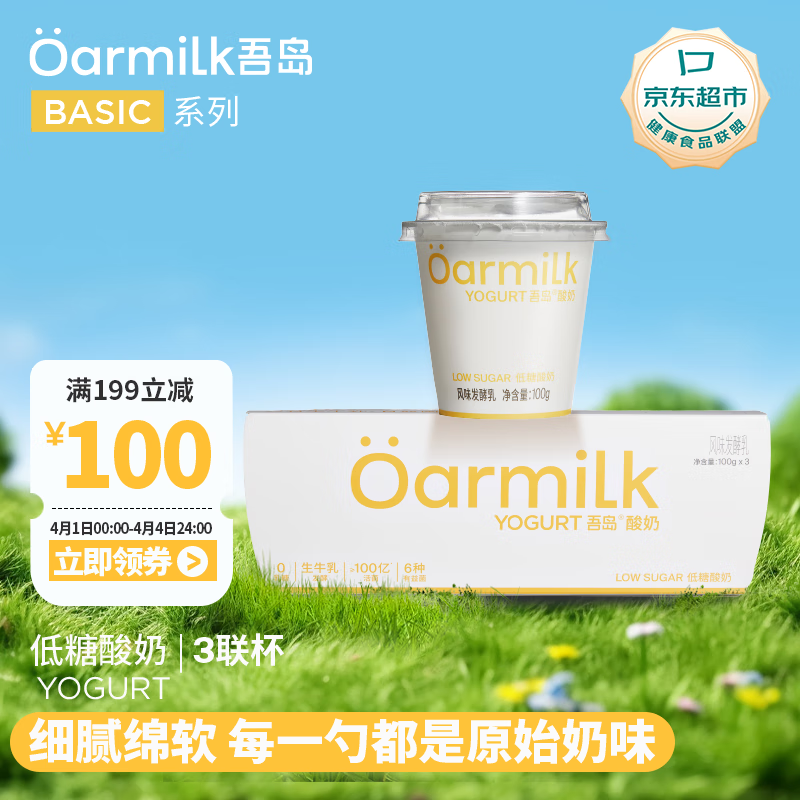 OarmiLk�ᵺ��������0���ǵ������̷�ζ������100gx3��