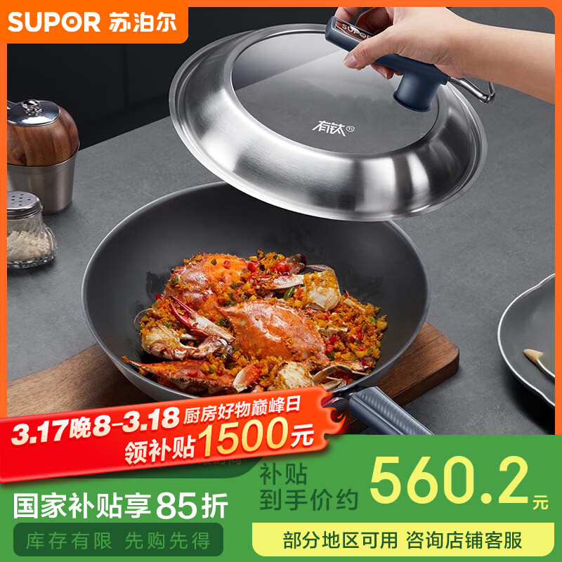 �ղ�����SUPOR��������Ϳ�㲻��ֲ�ճ���� �콢��32cm���¯���˹�EC32JGC03