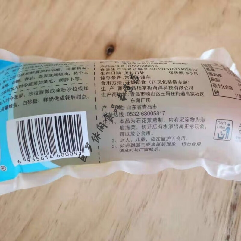 青岛石花菜老凉粉海石花凉粉低热量500g/袋 5