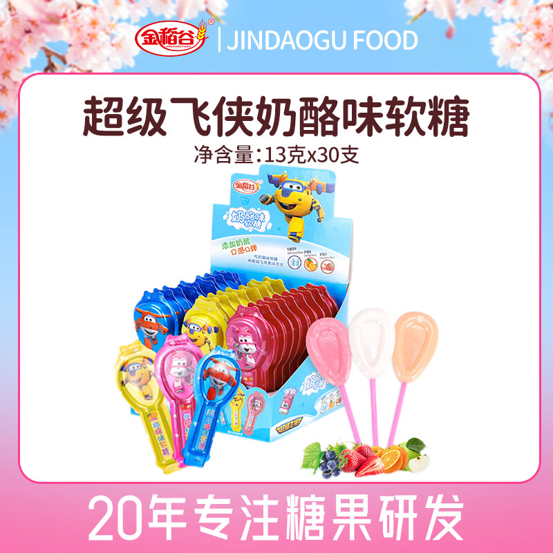 金稻谷（jindaogu）糖果奶酪味软糖水果味棒棒糖儿童休闲零食礼盒毕业礼物 13g*30支/盒