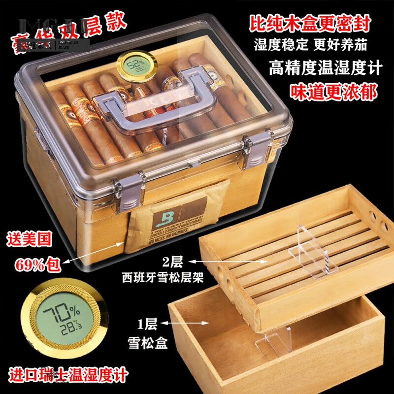 高檔雪茄進(jìn)口煙古巴10支雪松木保濕盒【空盒】進(jìn)口雪茄密封醇養(yǎng)便 A豪華款雙.格層/雪松木+濕度 1支