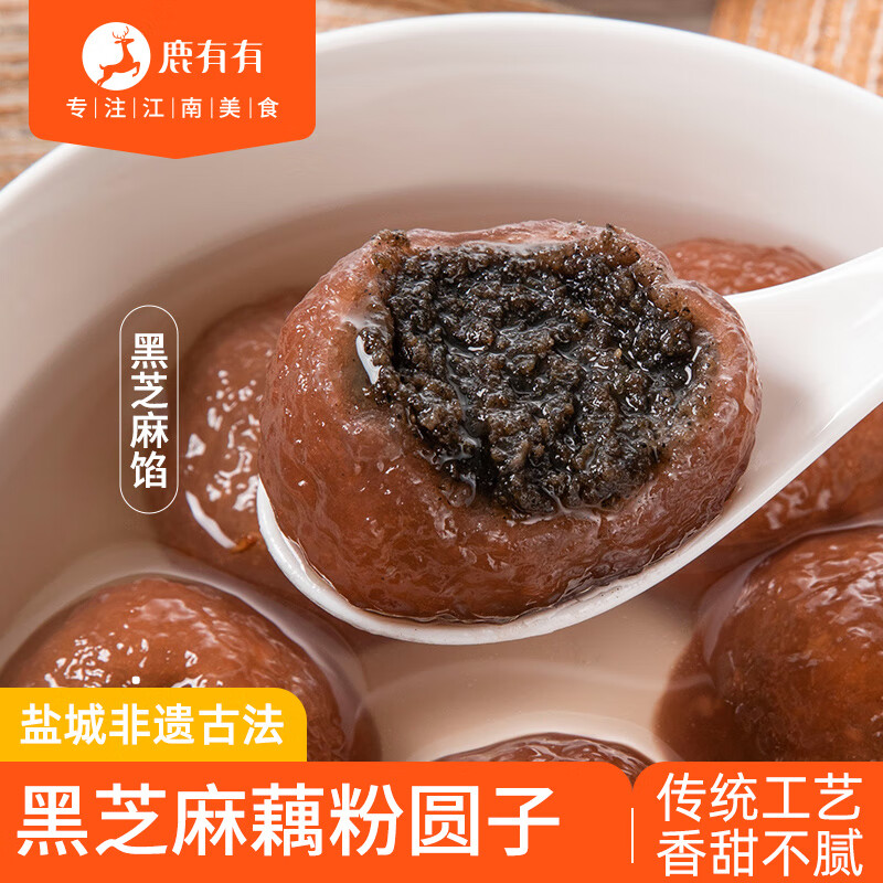 鹿有有黑芝麻藕粉圆子300g*1袋仅需32.9元