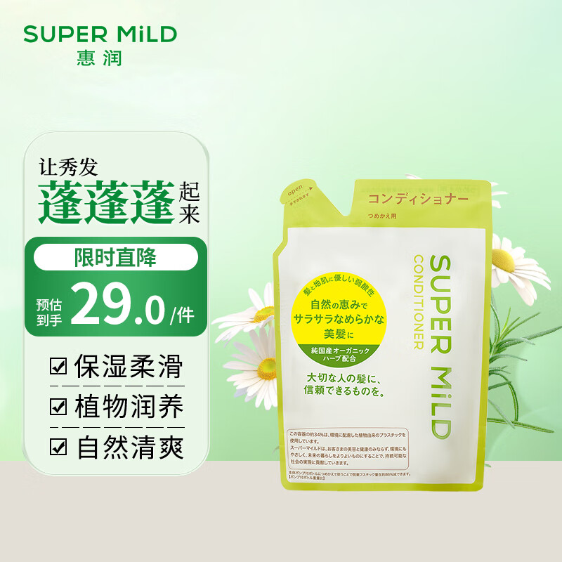 惠润（SUPER MiLD）【李昀锐同款】绿野芳香护发素替换装400ml润发乳草本柔顺