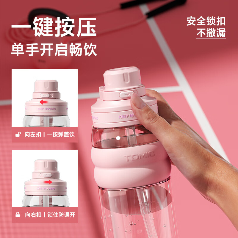 特美刻(TOMIC)运动水杯大容量塑料杯男士女士耐高温Tritan吸管杯便携 黑820ml