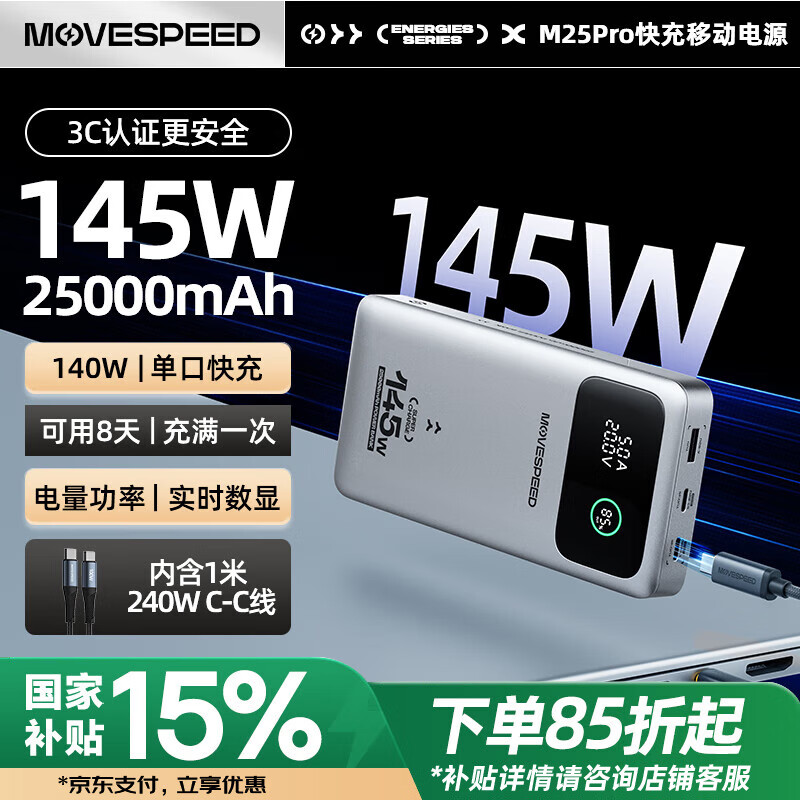 ���� �ƶ���Դ 25000mAh