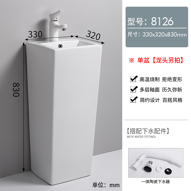 恒洁通方形一体落地式立柱盆洗脸盆阳台洗手池单盆户外连体大号陶瓷柱盆 33X32一体式柱盆 龙头另拍