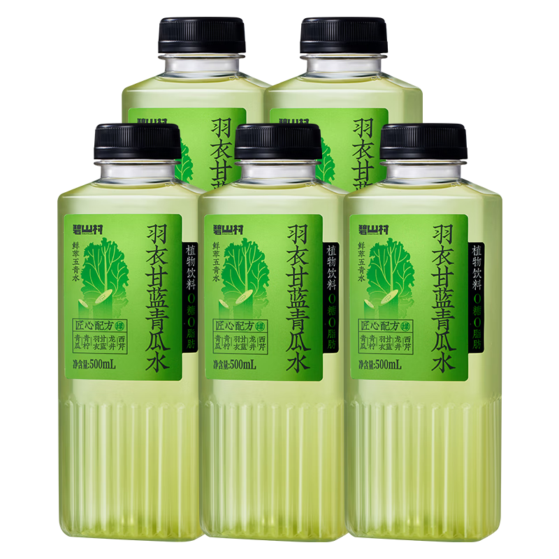 碧山村羽衣甘蓝青瓜水500mL*5瓶 养生水0糖0卡无糖植物饮料五青水茶饮料