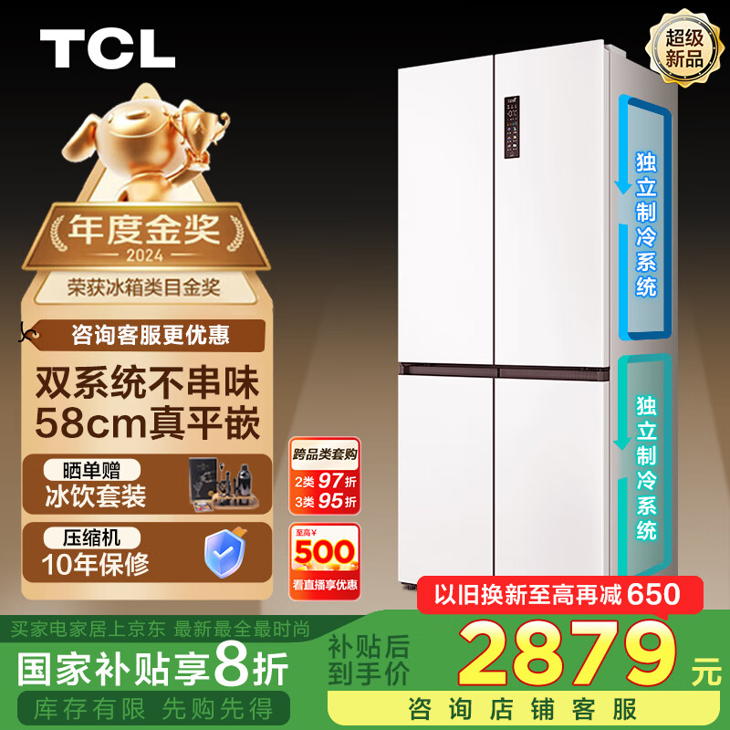 TCL 451��T9 Pro˫ϵͳ��ѭ��58cm����ƽǶ��ʽʮ���Ŀ��ű��������Ҳ���20%һ����ЧR451T9-UQS