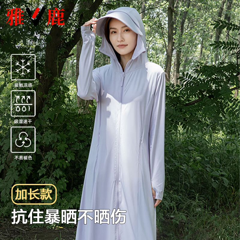 雅鹿2026新款冰丝防晒衣女长款轻薄透气小个子防紫外线夏季时尚外套潮 粉色 L 推荐100-120斤