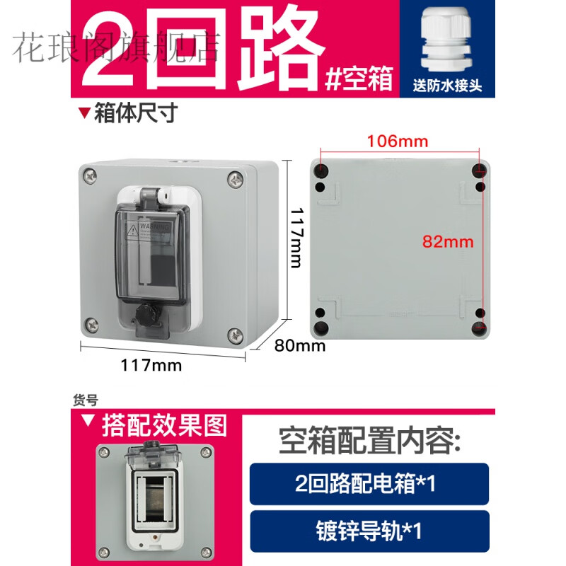 何健弓空開箱 戶外配電箱戶外空氣開關(guān)防爆配電箱三相漏保鑄鋁 2回路 空盒