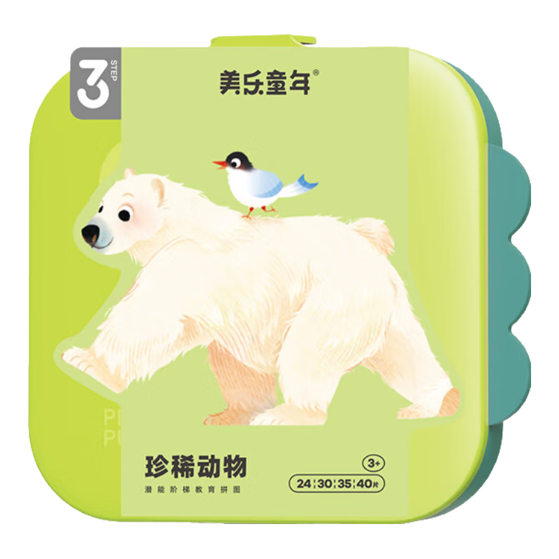 美乐童年儿童拼图3-6岁可收纳夜光进阶大块男孩女孩纸质拼图生日礼物 【2.5岁+】珍稀动物（4副129片）