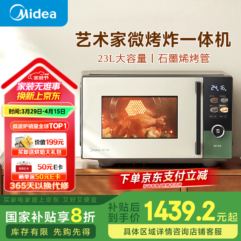 ���ģ�Midea��΢��ըһ������ñ�Ƶ΢��¯�������ըƽ��23L900W������ڵ�ʯīϩ���ܣ�C3F6��