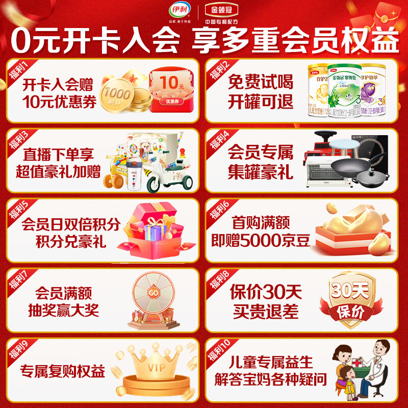 伊利金领冠育护4段400g盒装 儿童配方奶粉4段(3-6岁)400g 金领冠 育护4段 400g*1盒