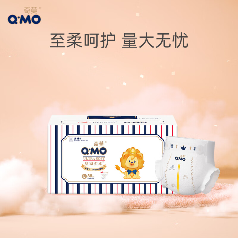 奇莫Q-MO皇家至柔纸尿裤L88片(9-14kg)电商装尿不湿大号薄透��吸