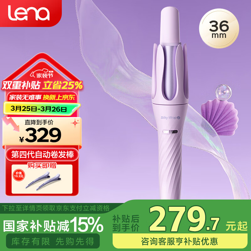 lena第四代自动卷发棒36mm负离子全自动卷发神器女士便携懒人电动卷发器烫发棒大卷大波浪生日礼物Z4