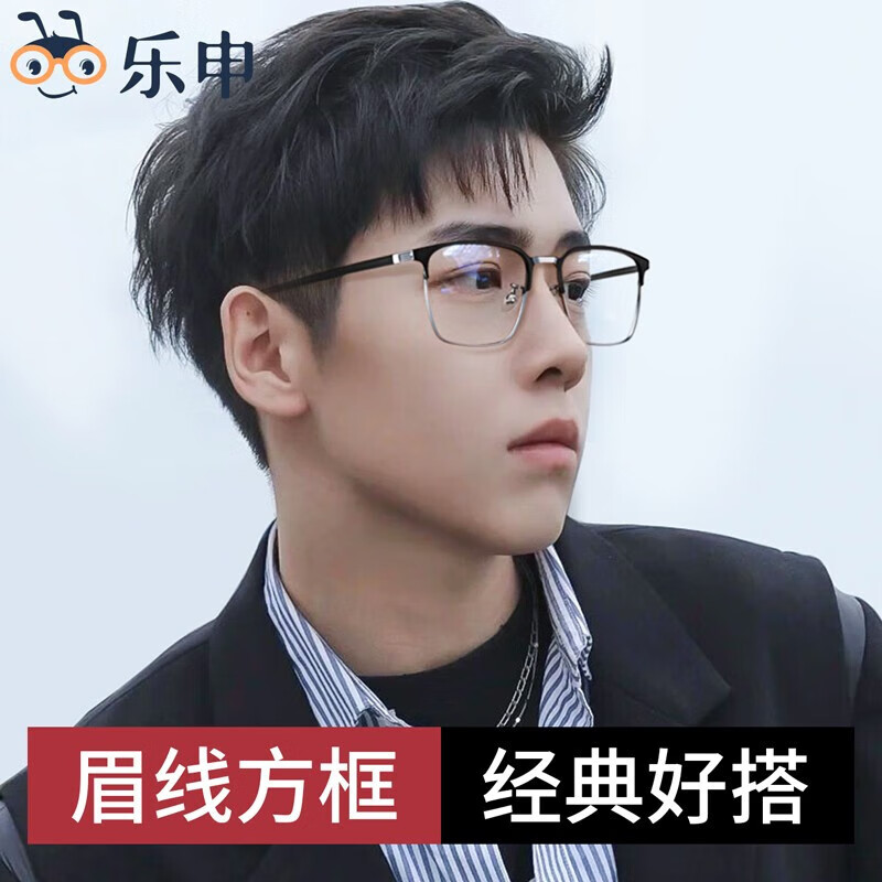 蔡司(ZEISS)镜片近视眼镜框可配度数男士防蓝光半框变色散光纯钛专业配眼镜架 122207(经典款黑银) 配LASHION1.56防蓝光镜片0~400