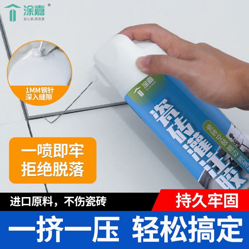 涂嘉瓷砖胶强力粘合剂墙砖地砖瓷砖修补剂磁砖修补胶空鼓修补注射填充
