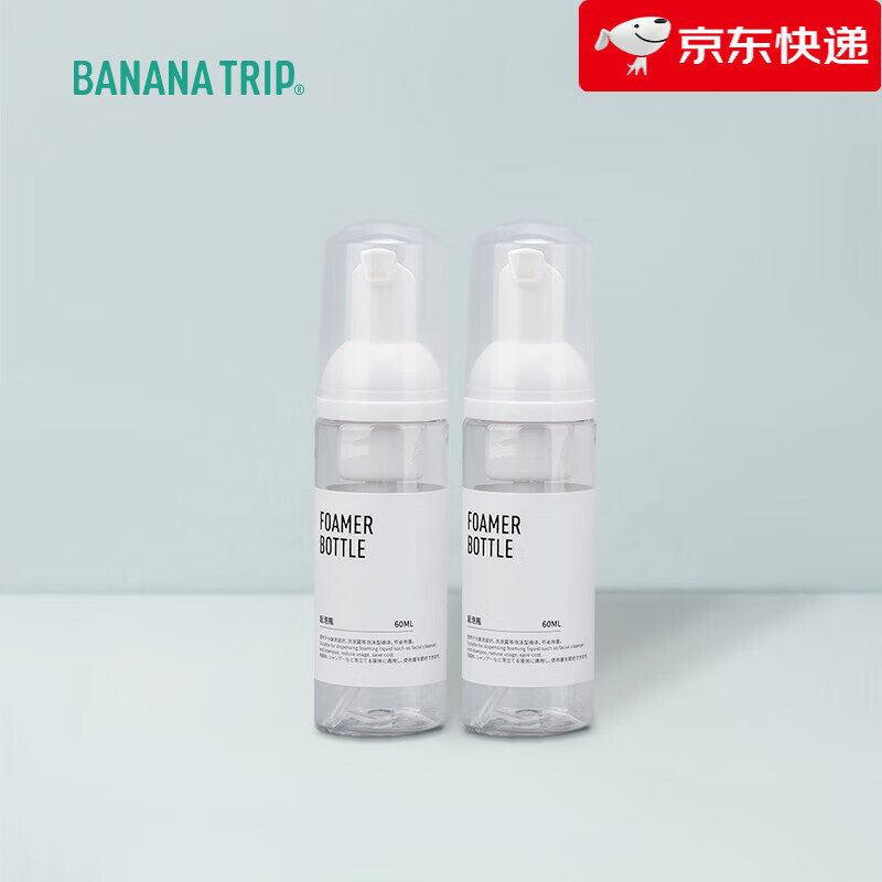 蕉趣（BANANA TRIP）【新品】旅行起泡瓶洗面奶洗手液慕斯按壓式打泡器分裝瓶泡沫瓶子 起泡瓶60ml(2個(gè)裝)