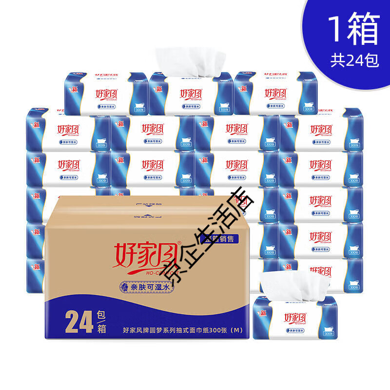 好家风抽纸圆梦300张整箱纸巾家庭实惠面巾纸家用大包餐巾纸 1层 1抽*24包