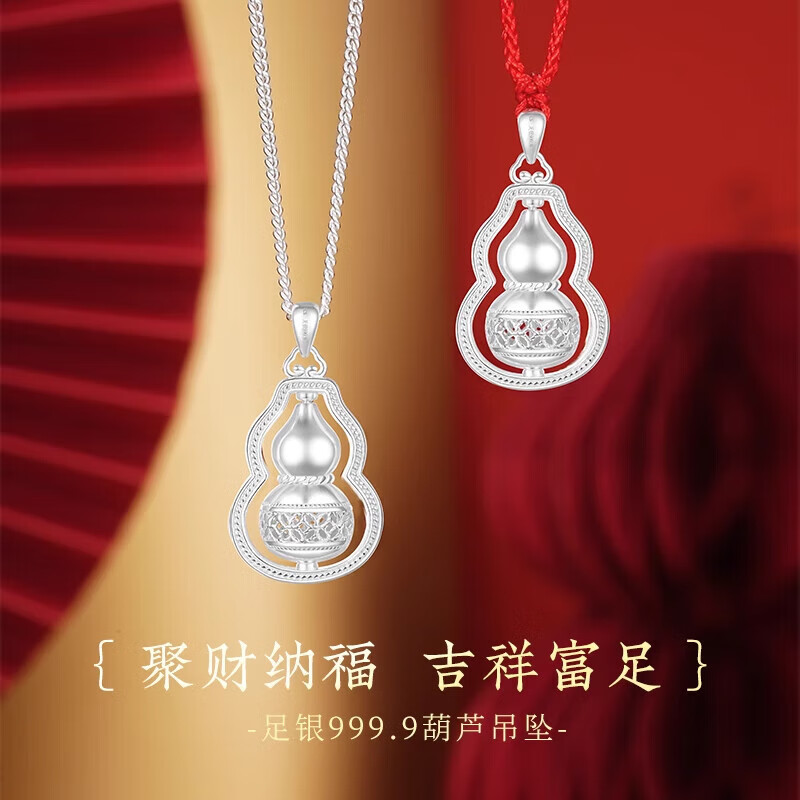 诗筠（SHIJUN）银项链送妈妈母亲节礼物白银足银9999时来运转葫芦