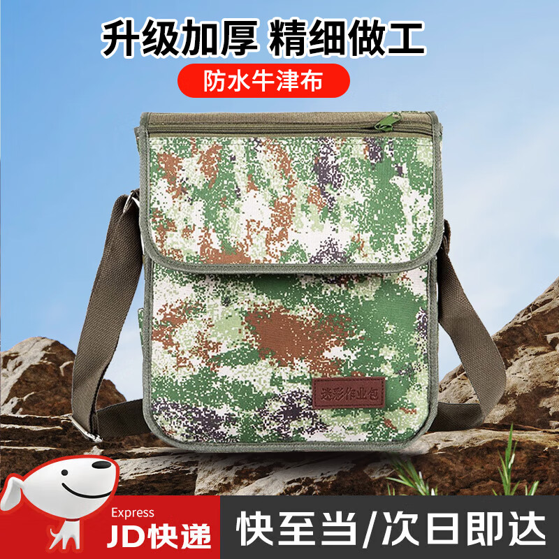鉑吶苓 迷彩指揮作業(yè)包 單肩戰(zhàn)術(shù)斜挎包多功能小挎包戶外指揮參謀野戰(zhàn)包 迷彩作業(yè)包