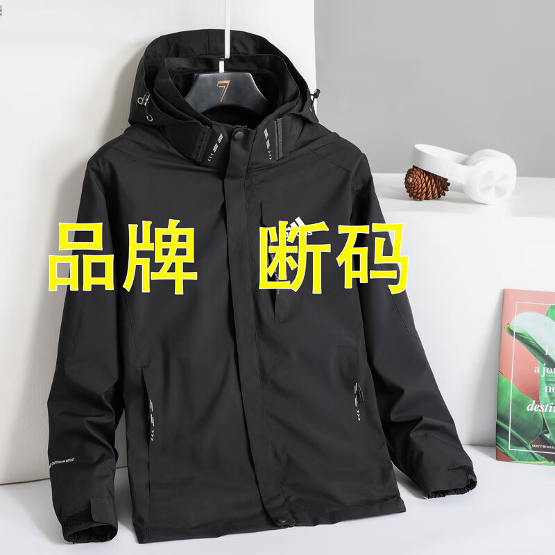 品牌三合一冲锋衣外套男士可拆卸秋冬新款户外登山服男防风夹克 黑色 L125斤以下