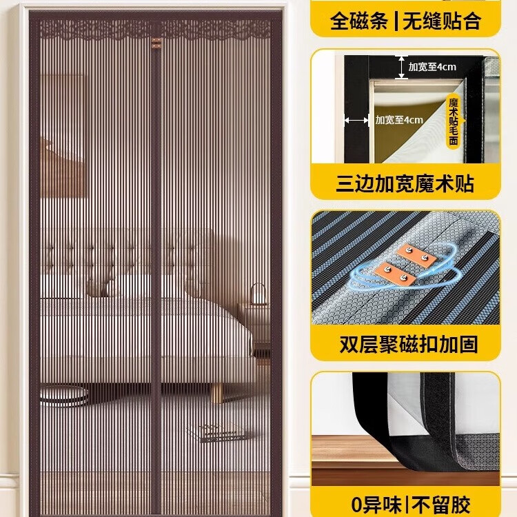 纱屋净防蚊门帘入户门卧室家用纱门防蚊网加密夏季金刚网免打孔全磁条 咖色条纹款金刚网【三边加宽】 200cm*240cm 免打孔 【宽*长】 京东折扣/优惠券