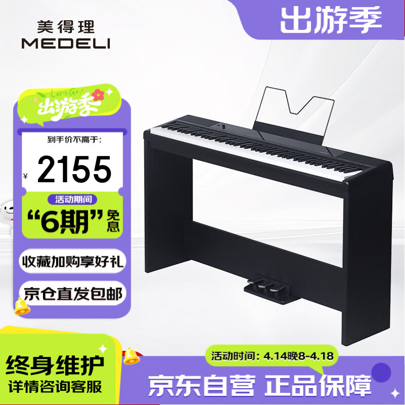 ��������MEDELI�������SP-C120�ش�88�����ر�Я�ش����Ӹ��� ��ɫ��ͷ+�ڽż�