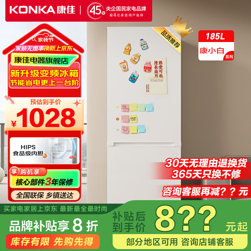 康佳家电 家用冰箱双开门 两门185L电冰箱 宿舍租房家用 小型迷你小冰箱 BCD-185PG2S