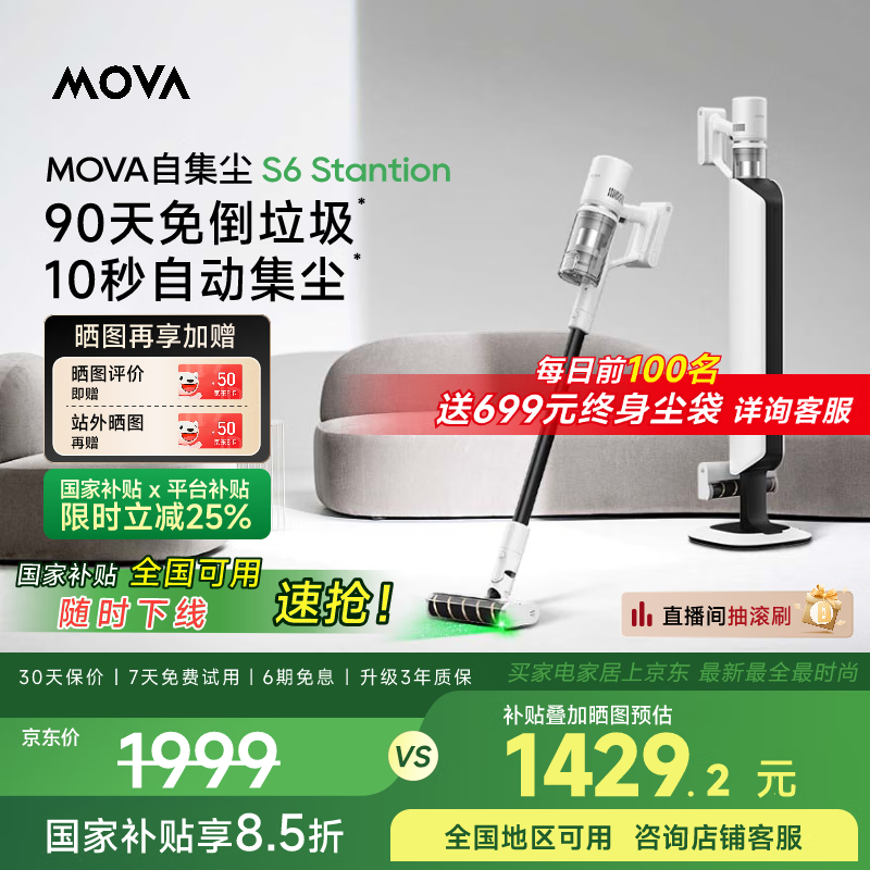 ���Ҳ�����MOVA S6 Station ��վʽ������