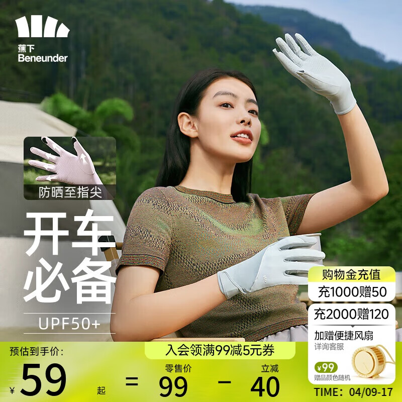 蕉下（beneunder）開車防曬手套女薄款釣魚騎行防紫外線手套【經(jīng)典款】北歐灰
