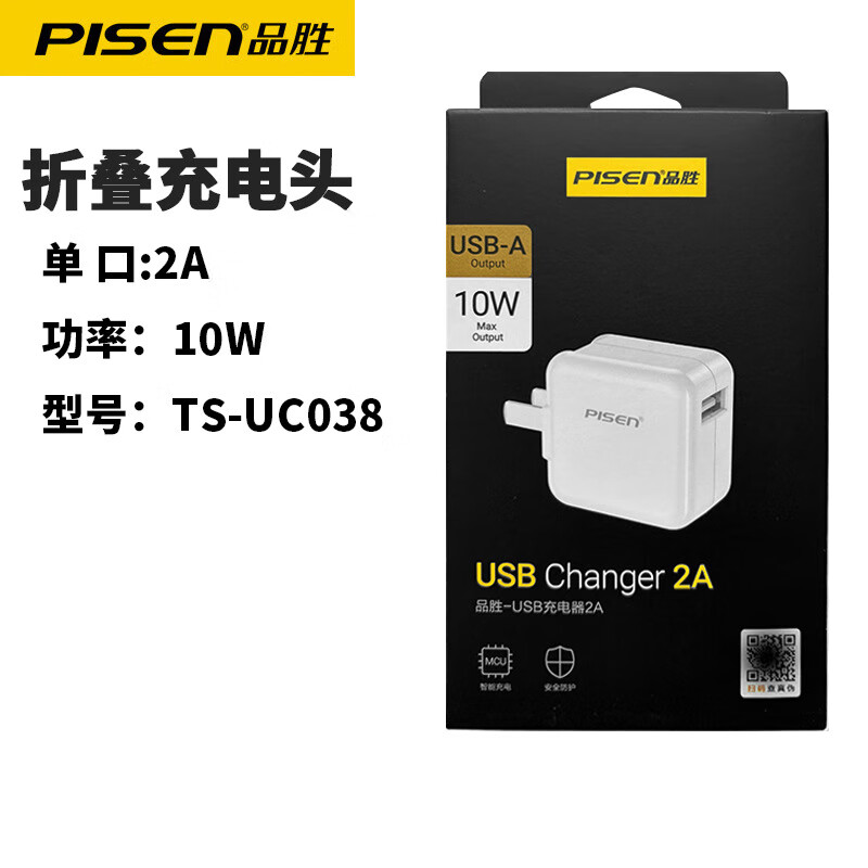 品胜（PISEN）品胜充电器 爱充1A/2A充电器头for通用安卓智能充电器 USB充电头 2A白色[USB口-折叠]