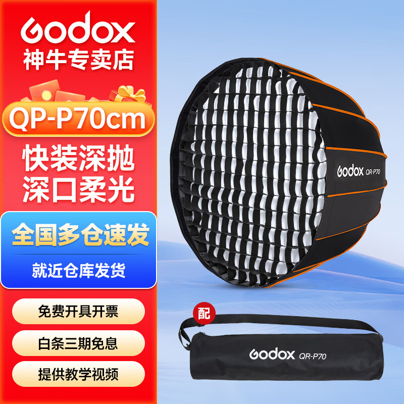 ��ţ��װ��������QR-P90/70/120cm��������ֱ��ٿڱ���ͼ��Ӱ����Ʊ�Я����� QR-P70��װ���������+����