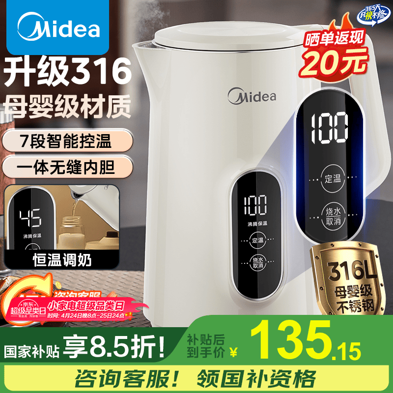 ���ģ�Midea�� �����Ҳ���������ˮ�� ��ˮ��������ˮ��316ĸӤ�޷��ڵ���ˮ����ˮ��ȫ�Զ����±���һ�����¿� 1.7L ��316LĸӤ������֡�