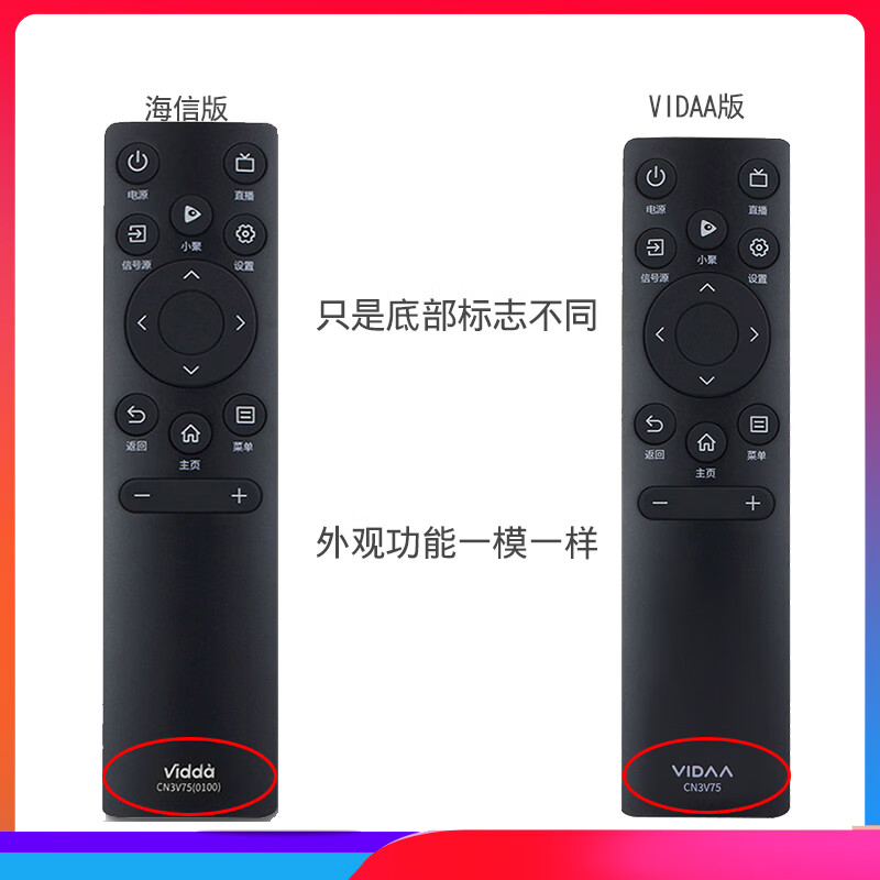 适用于海信Vidaa电视机遥控器CN3V75 0100通用Vidda X85 R55 X65 CN3V75(0100)+电池