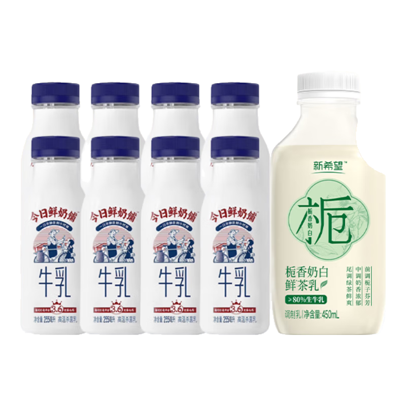 新希望今日鮮奶鋪鮮牛乳 低溫奶冷鮮牛奶兒童早餐奶  純正牧場奶源 鮮奶鋪455ml*4+芋泥255ml*5
