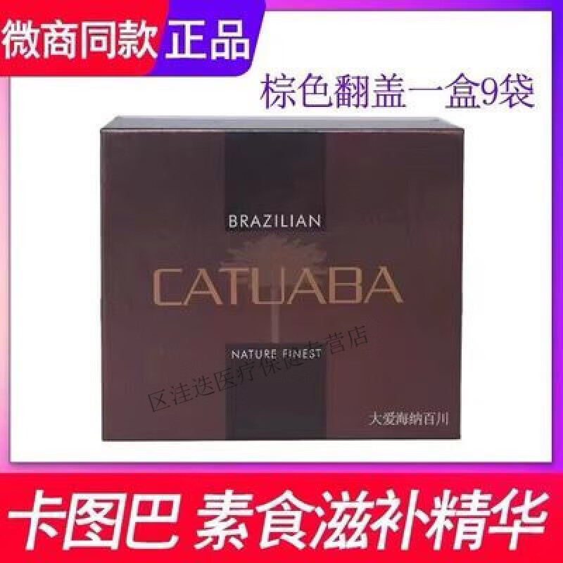 【官方店旗舰】自在营马来西亚原装进口巴图卡原装老式翻盖卡图巴 马来西亚原装进口巴图卡原装老式