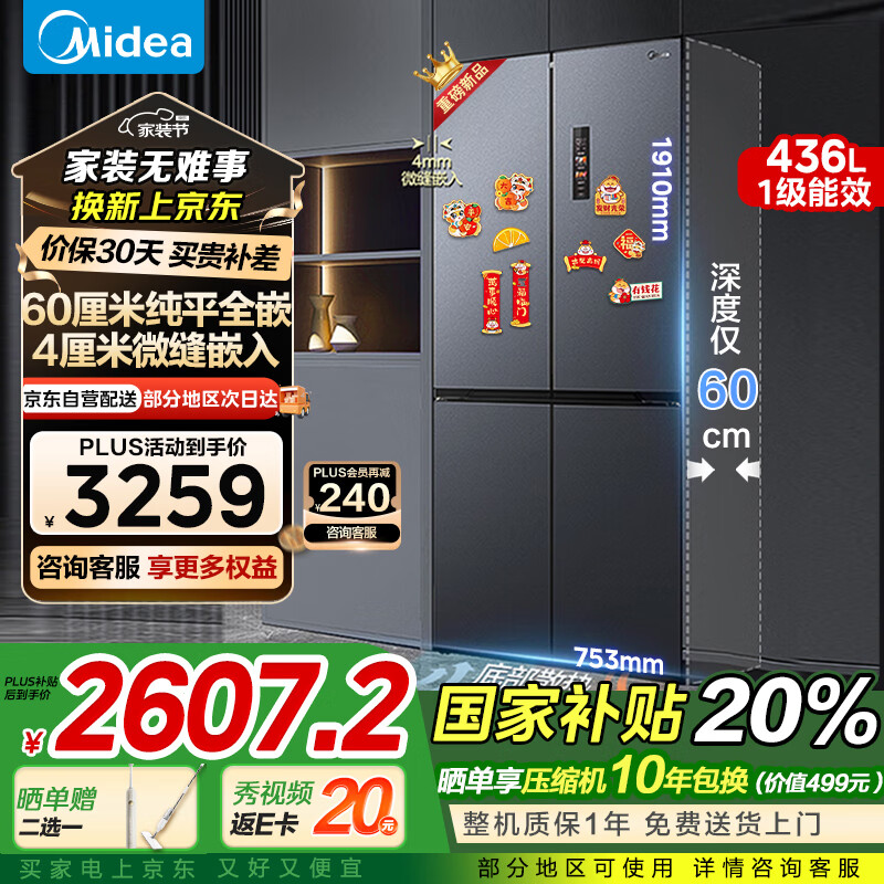 ���ģ�Midea��457ʮ��˫���Ŀ��Ŷ��ű���60cm��ƽȫǶ�ײ�ɢ�ȴ�����һ��˫��Ƶ������˪MR-457WUSPZE���Ҳ���