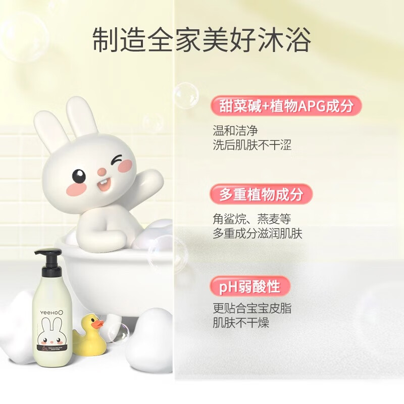英氏（YEEHOO）儿童沐浴露宝宝沐浴乳0皂基温和滋润全家可用洗护用品 亲子沐浴露 【全家可用】亲子沐浴露600ml