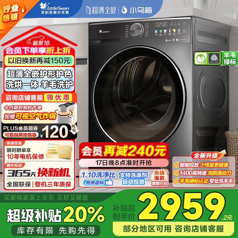 С��죨LittleSwan��С��÷3.0ϴ�»�10�����Ͳȫ�Զ�С��÷2.0����Ͷ�Ŵ�ƽȫǶ1.1ϴ���ȳ�΢����ȫ�ܻ��� �������� ��M18T����ɡ�ϴ����1.1ح����ȫǶح�̱�