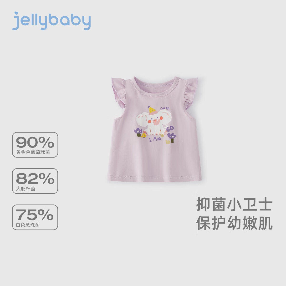 JELLYBABY26年夏季女童飞飞袖t恤小童上衣宝宝无袖夏装儿童衣服女孩 紫色 100 CM