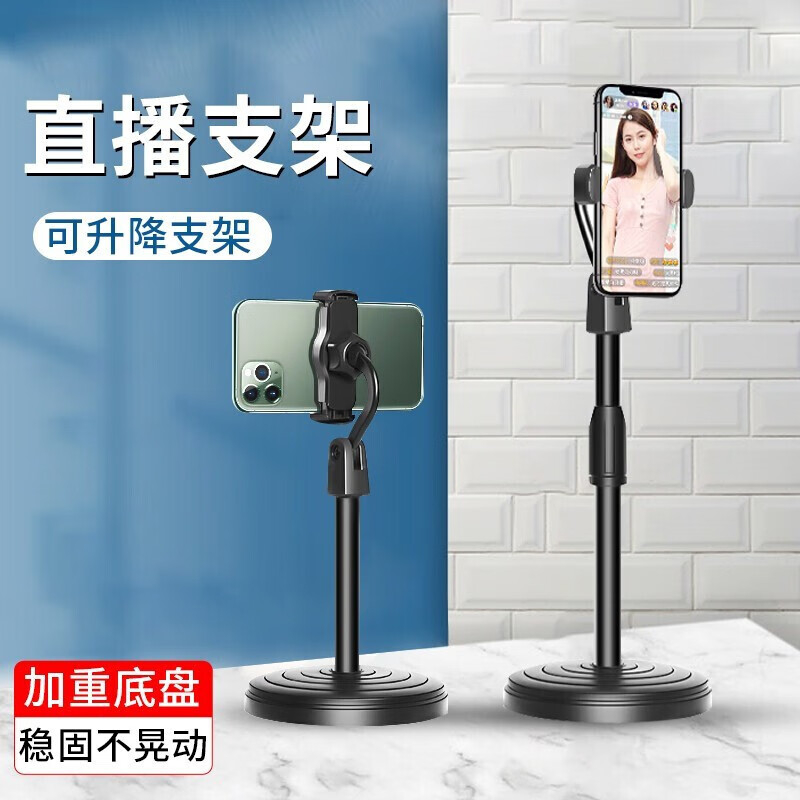 赛瑟手机支架直播设备可调节折叠升降创意桌面懒人支架便携支撑架子网红看电视 【加重底座】+直播可伸缩支架