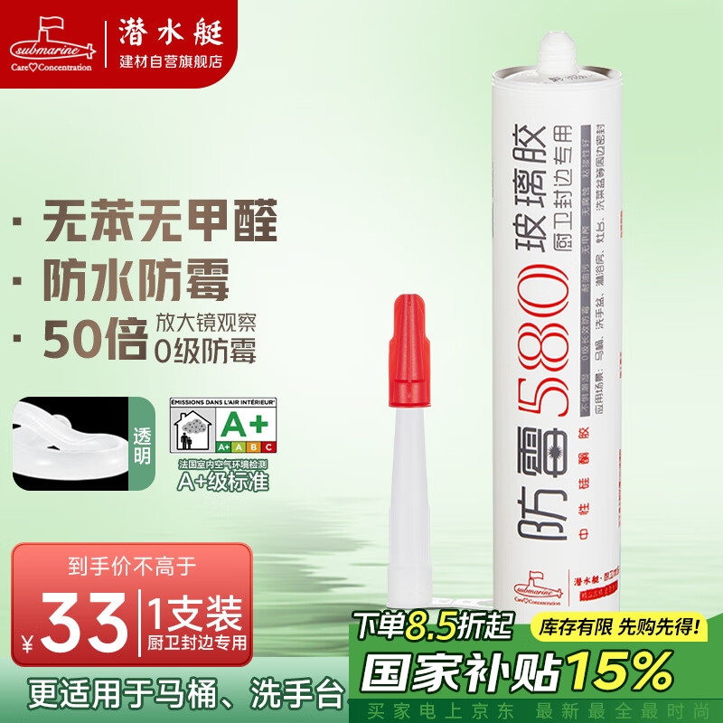 Ǳˮͧ��Submarine��FM580-310A(͸��)������ ���Թ�ͪ����Ч��ù������ͷ��Ͱ�ܷ�