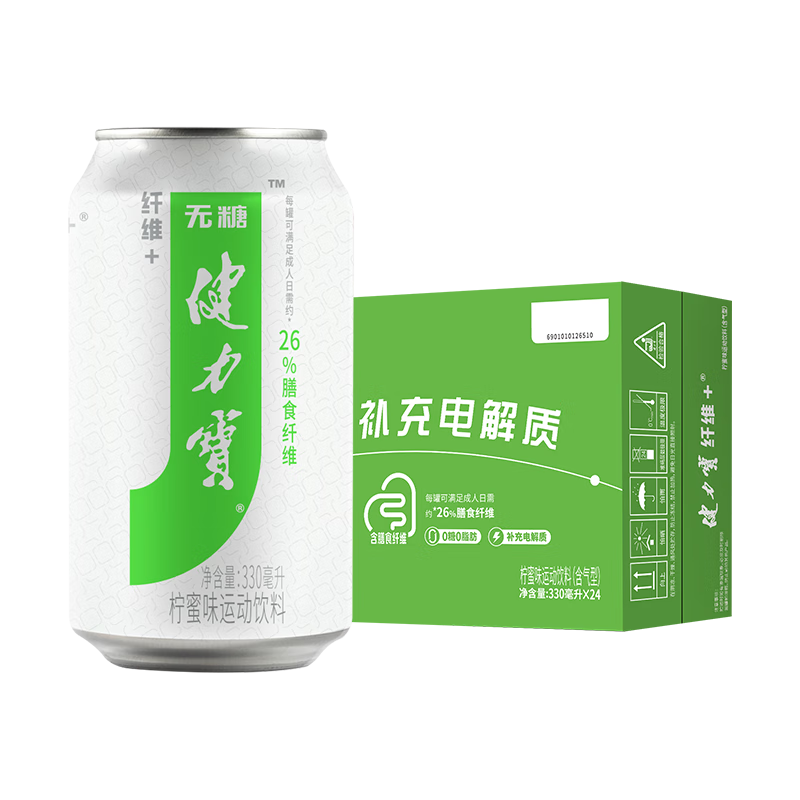 健力寶無(wú)糖0糖0脂補充電解質(zhì)含膳食纖維+檸蜜味330mL*24罐碳酸飲料汽水
